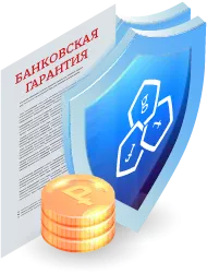 Как получить банковскую гарантию в Юбилейном: пошаговое руководство